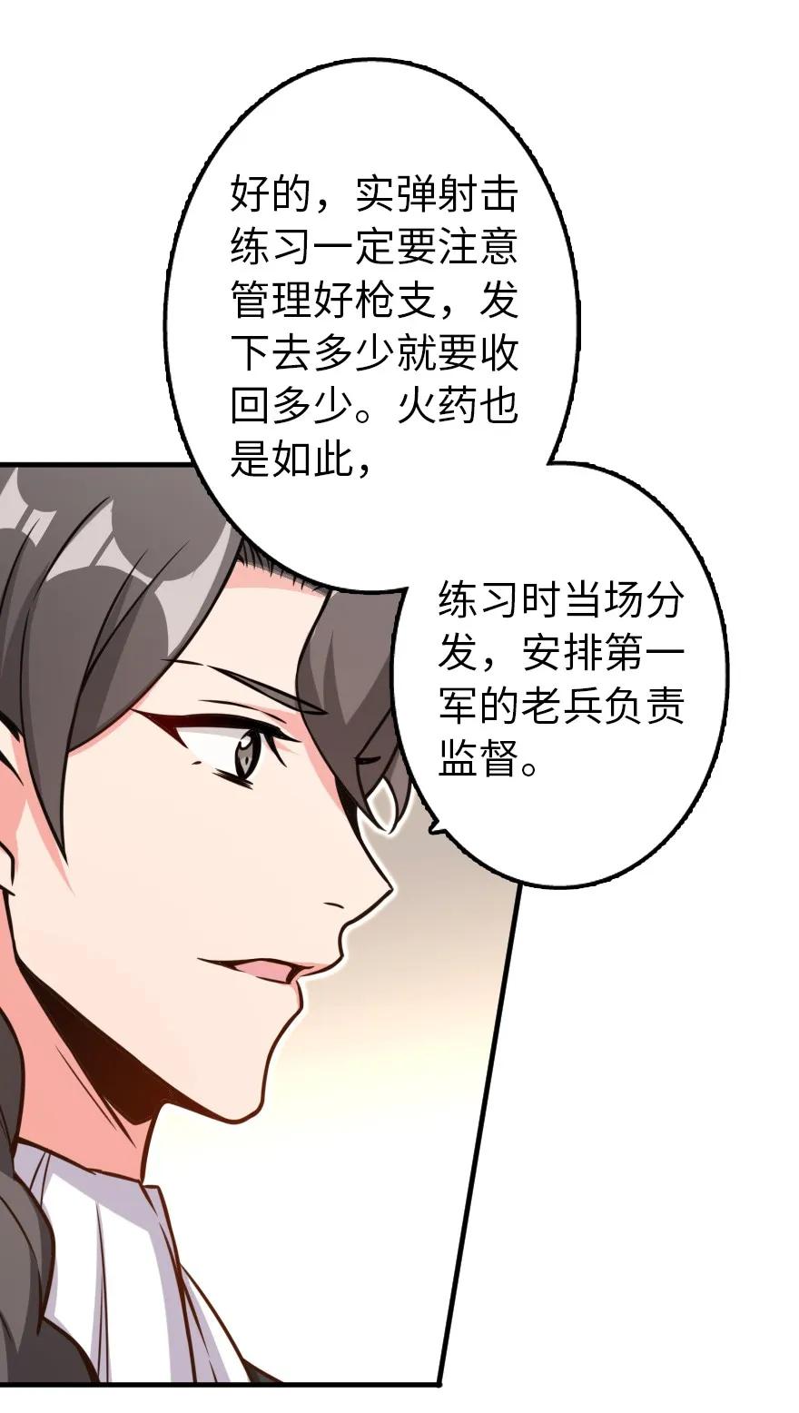 放开那个女巫韩漫全集-132 商队与新情报无删减无遮挡章节图片 