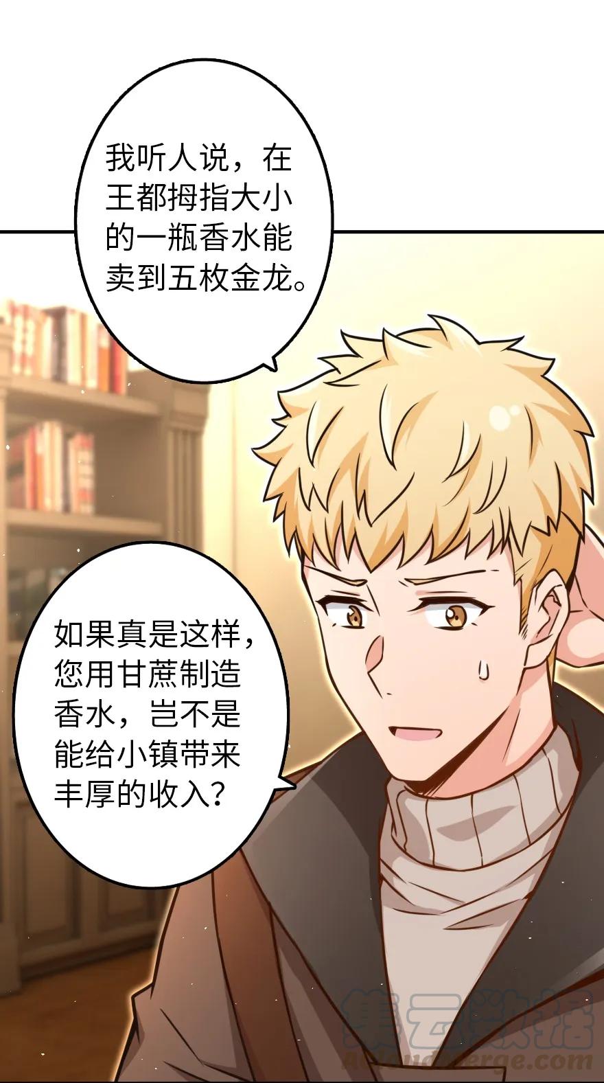 放开那个女巫韩漫全集-132 商队与新情报无删减无遮挡章节图片 