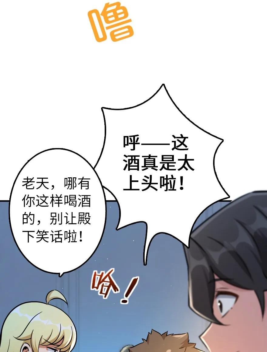 放开那个女巫韩漫全集-132 商队与新情报无删减无遮挡章节图片 