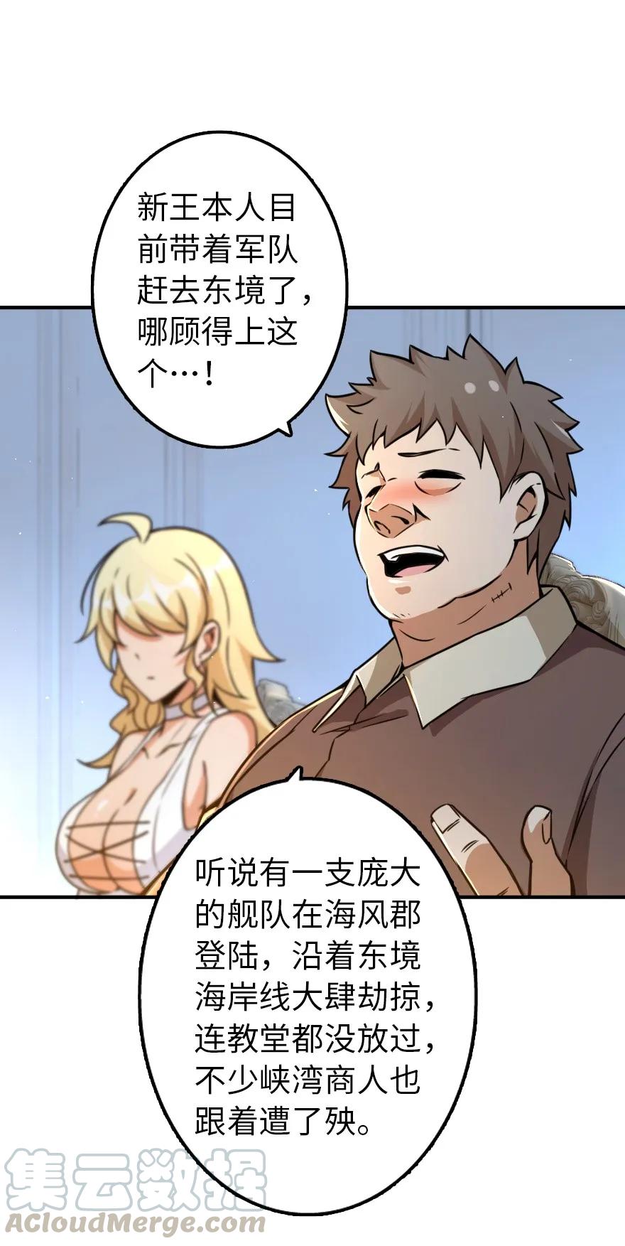 放开那个女巫韩漫全集-132 商队与新情报无删减无遮挡章节图片 
