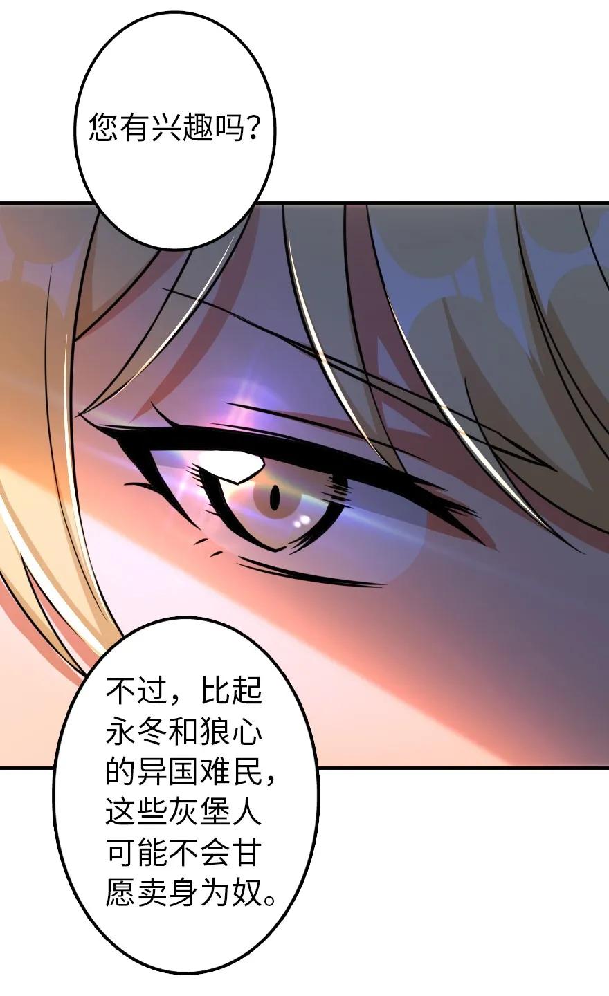 放开那个女巫韩漫全集-132 商队与新情报无删减无遮挡章节图片 