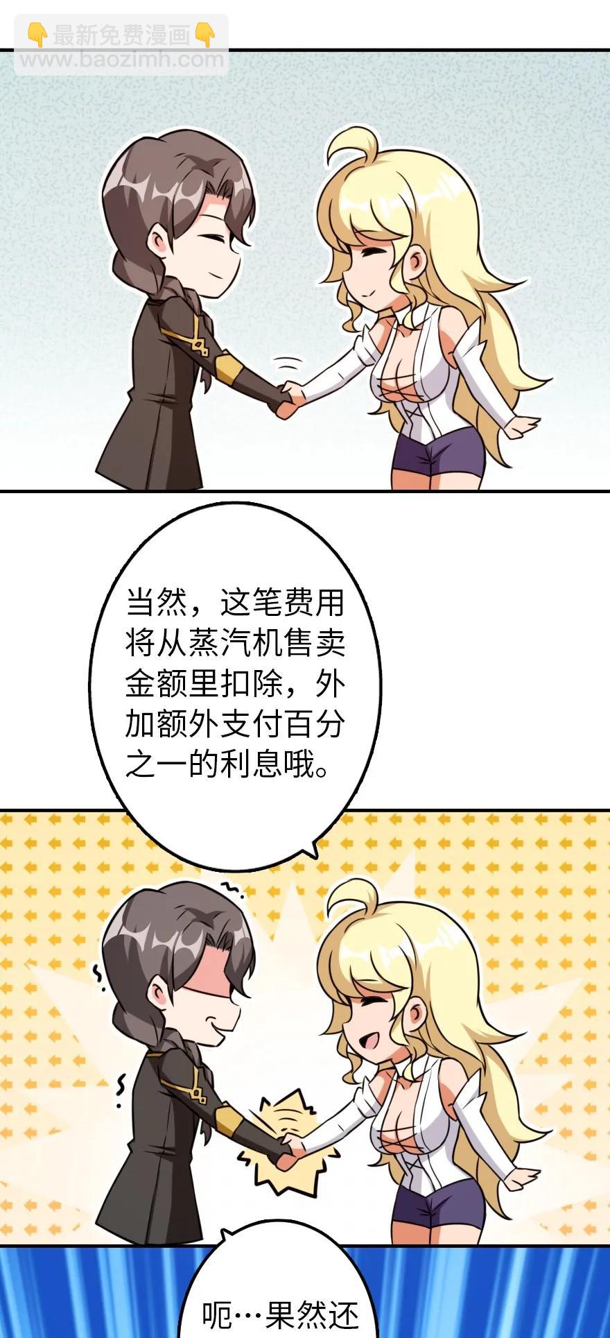 放开那个女巫韩漫全集-132 商队与新情报无删减无遮挡章节图片 
