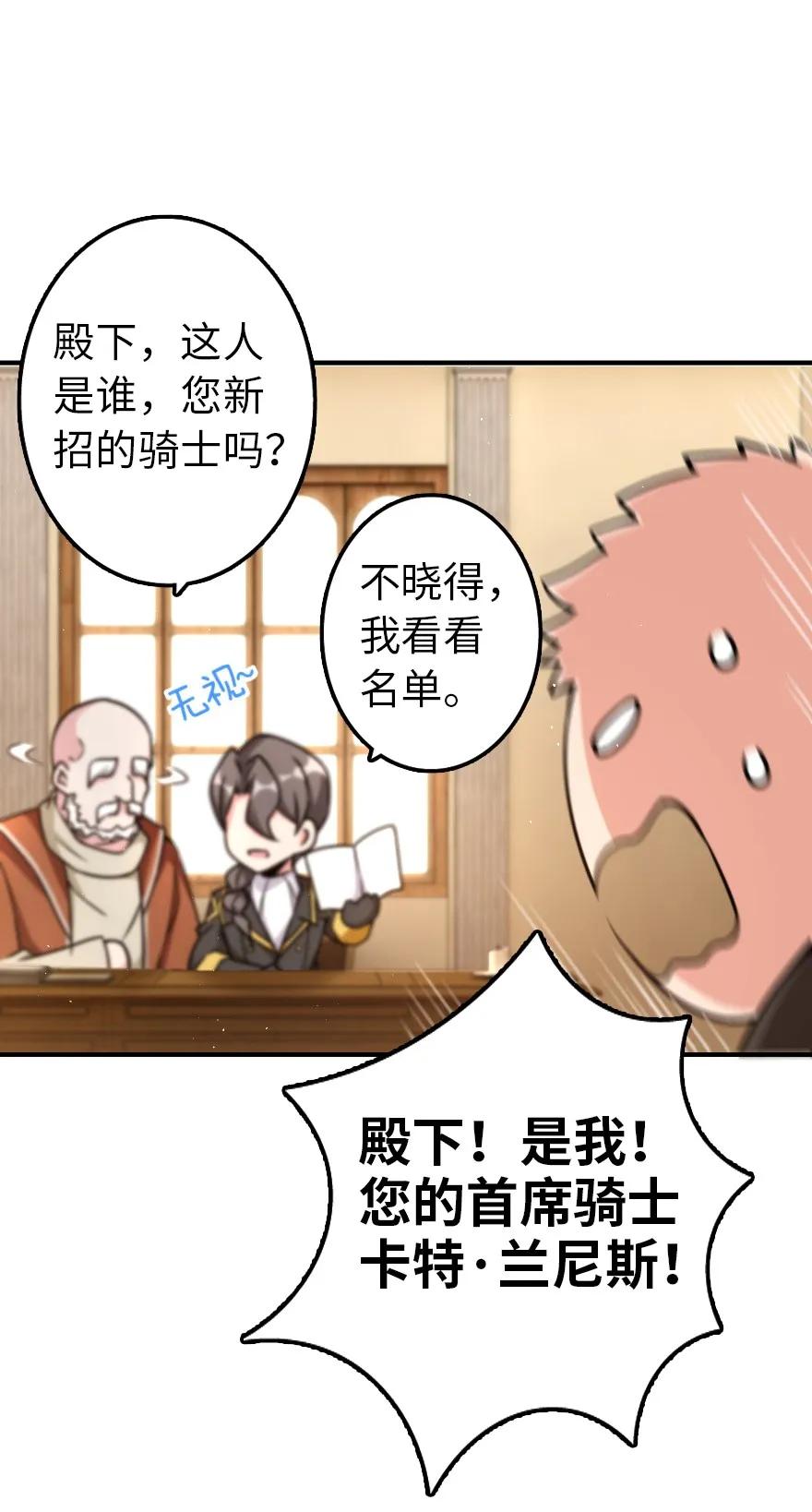 放开那个女巫韩漫全集-132 商队与新情报无删减无遮挡章节图片 