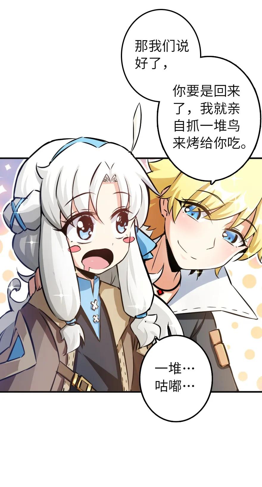 放开那个女巫韩漫全集-133 王都行无删减无遮挡章节图片 