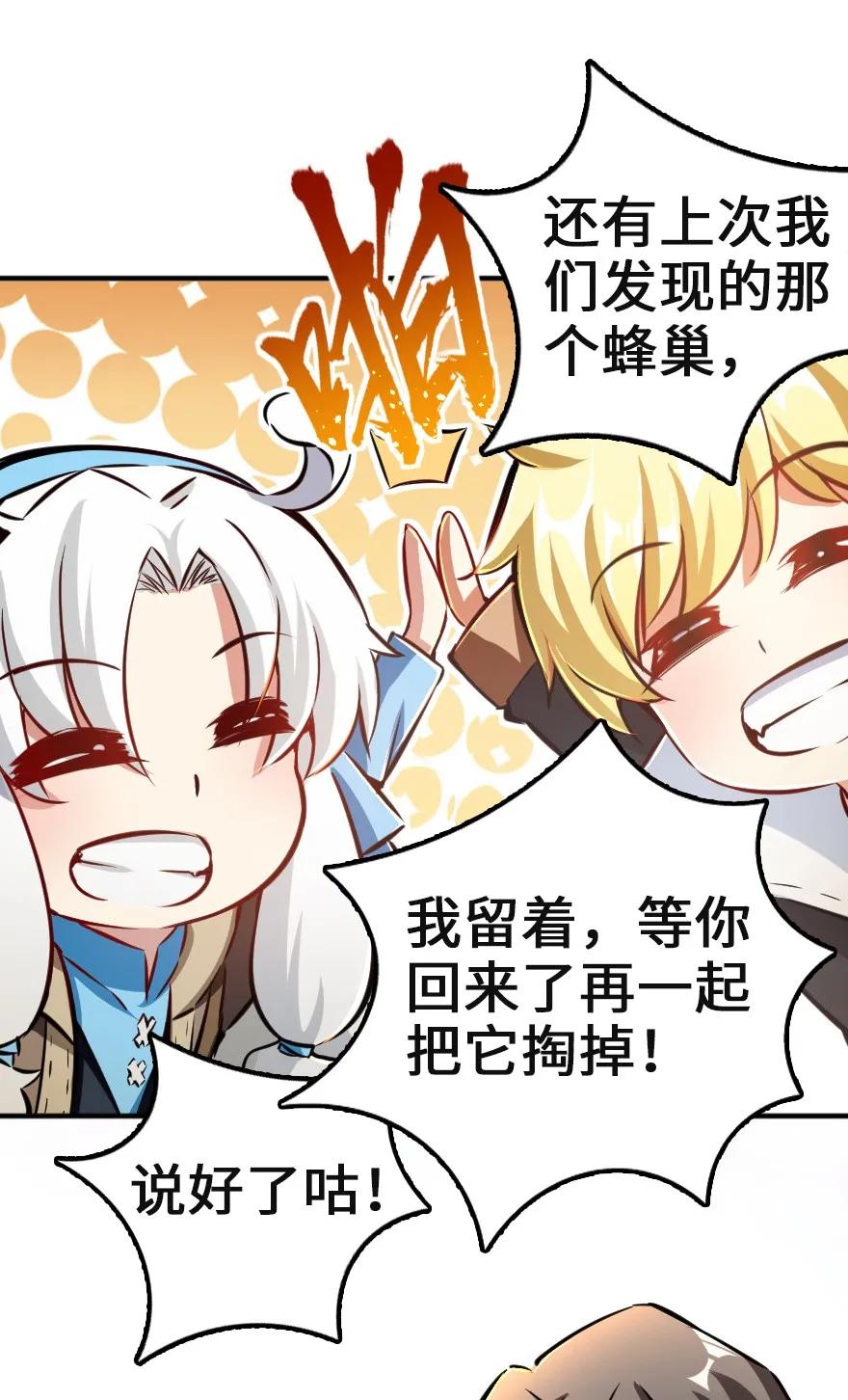 放开那个女巫韩漫全集-133 王都行无删减无遮挡章节图片 