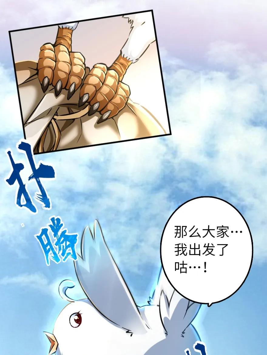 放开那个女巫韩漫全集-133 王都行无删减无遮挡章节图片 