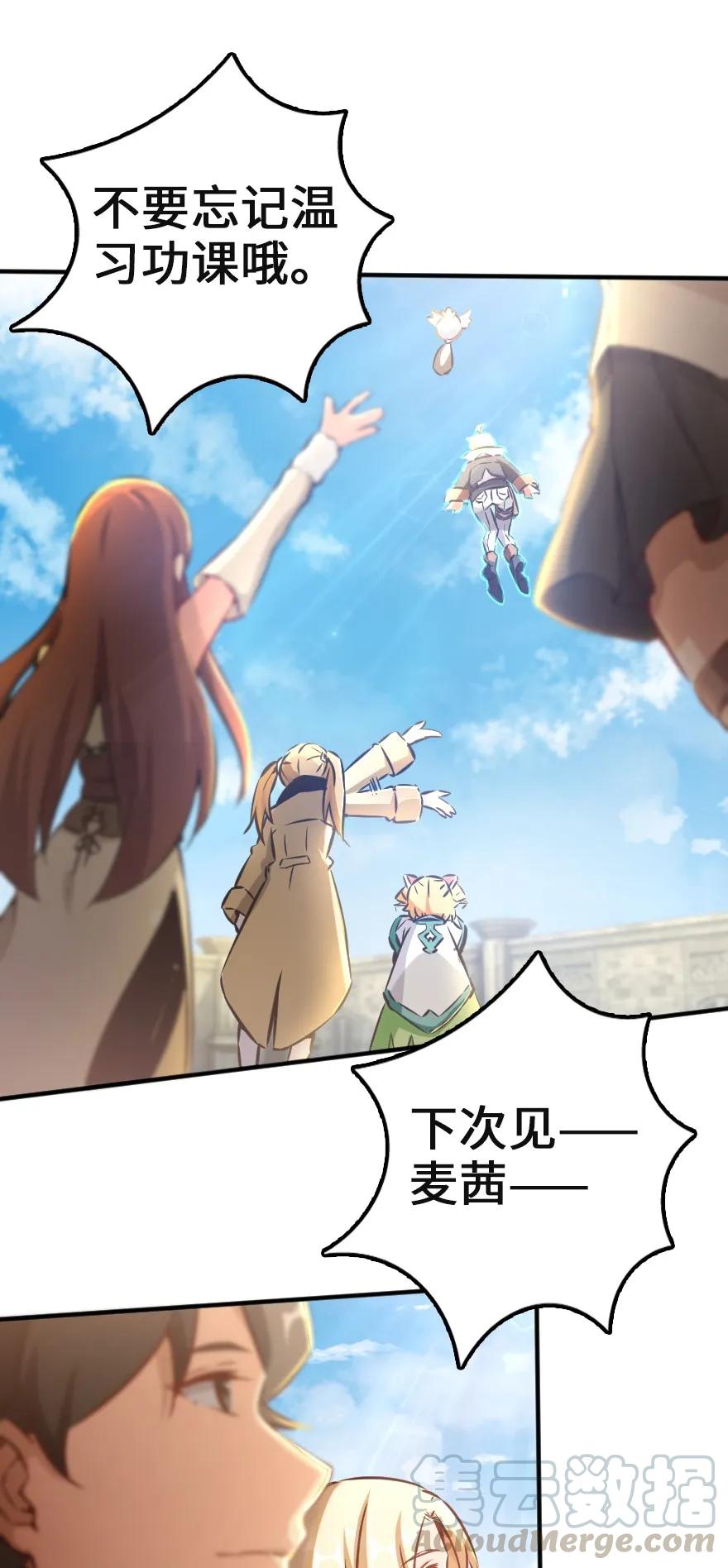 放开那个女巫韩漫全集-133 王都行无删减无遮挡章节图片 