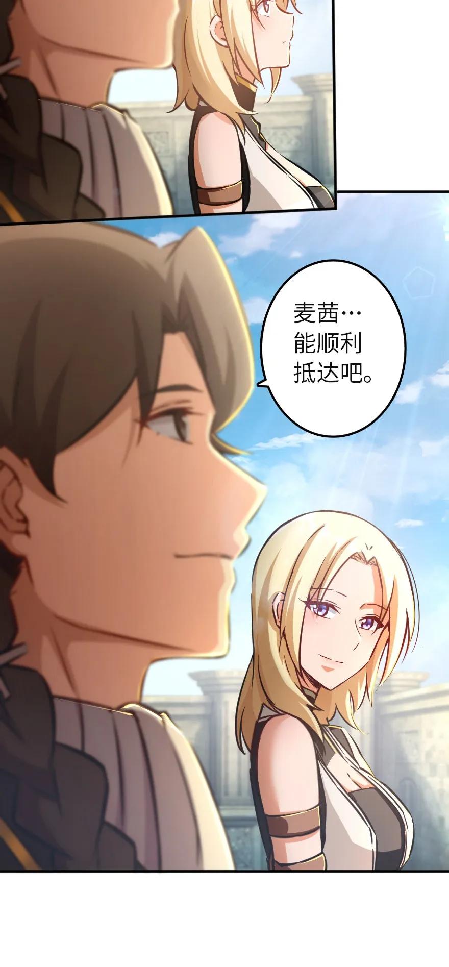 放开那个女巫韩漫全集-133 王都行无删减无遮挡章节图片 