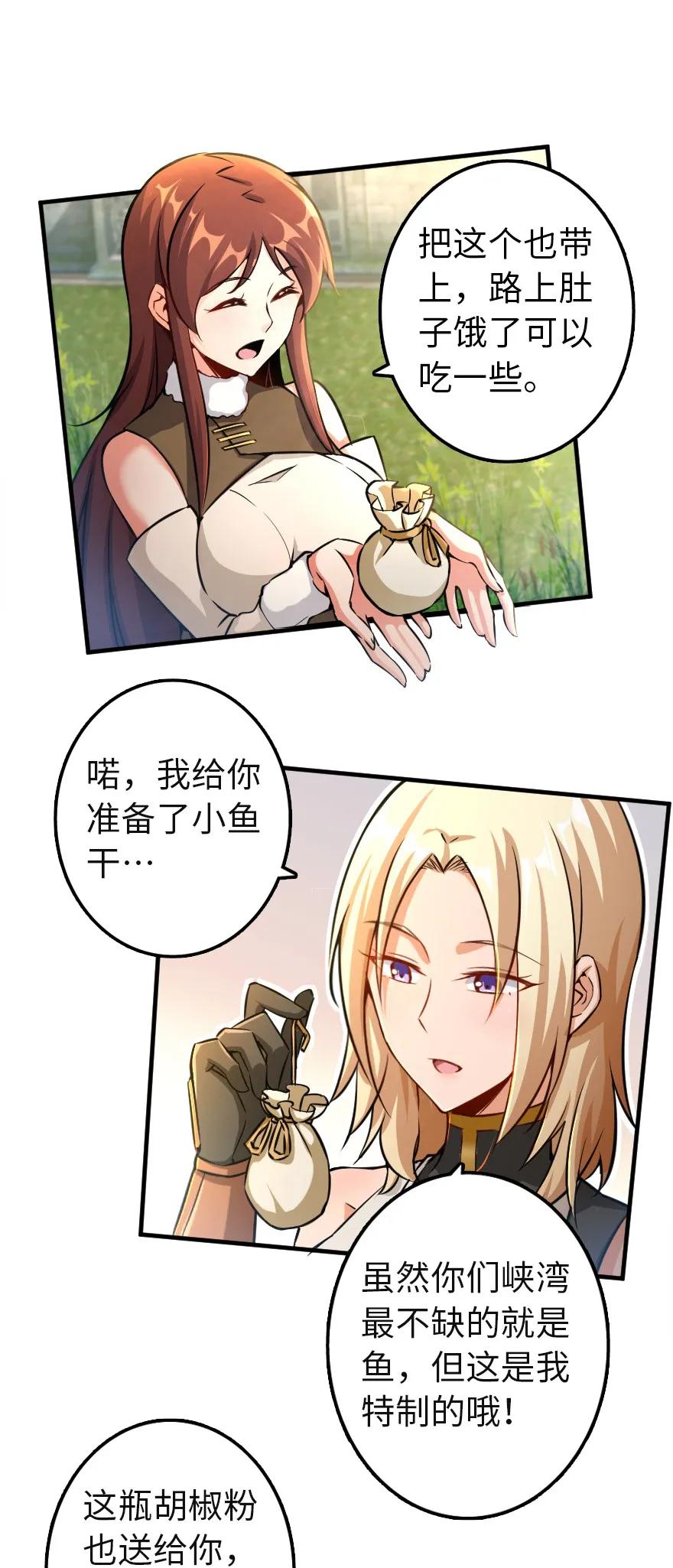 放开那个女巫韩漫全集-133 王都行无删减无遮挡章节图片 