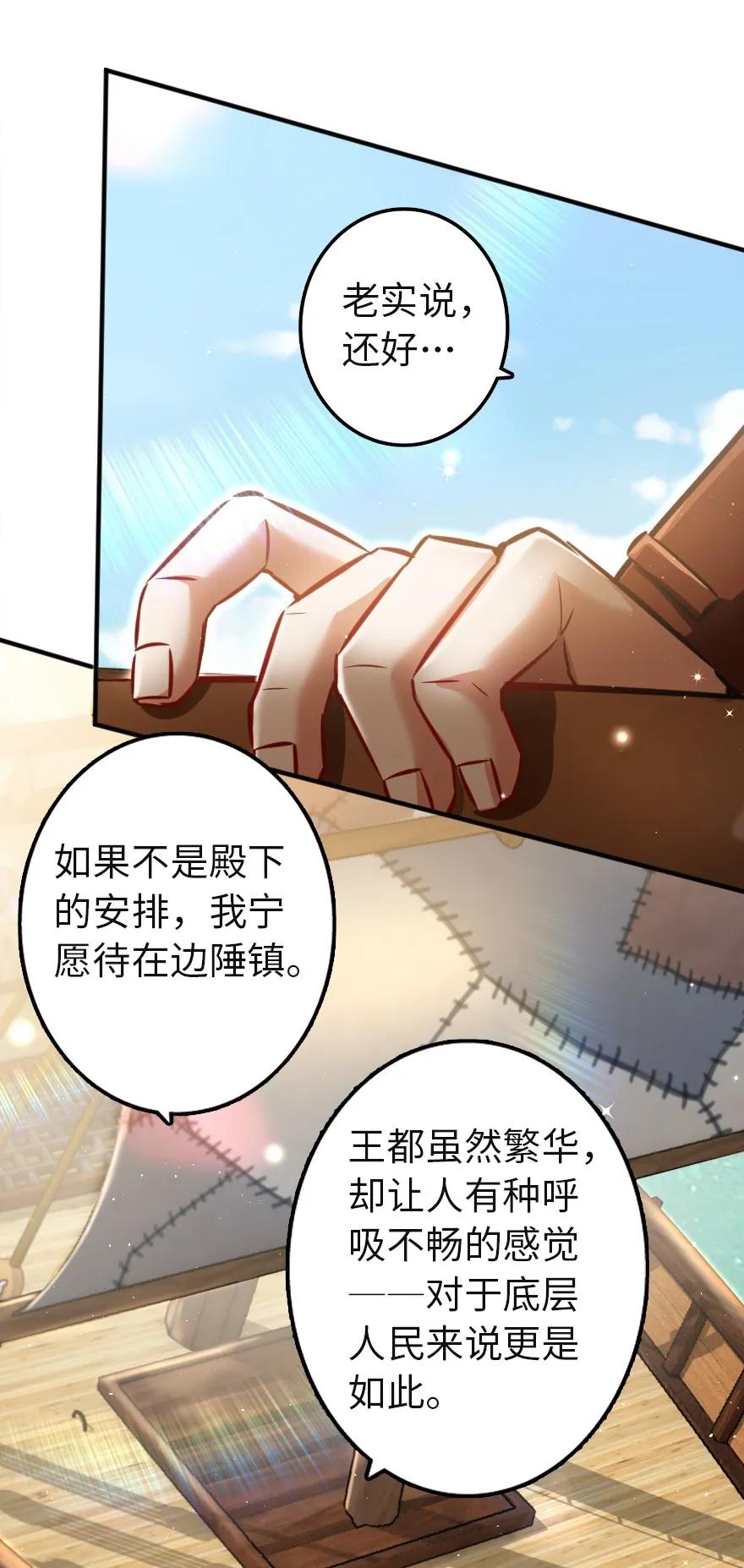 放开那个女巫韩漫全集-133 王都行无删减无遮挡章节图片 