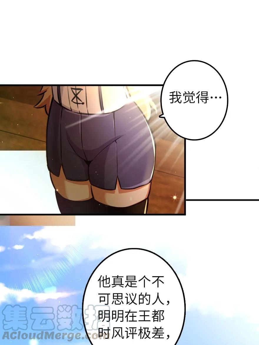 放开那个女巫韩漫全集-133 王都行无删减无遮挡章节图片 