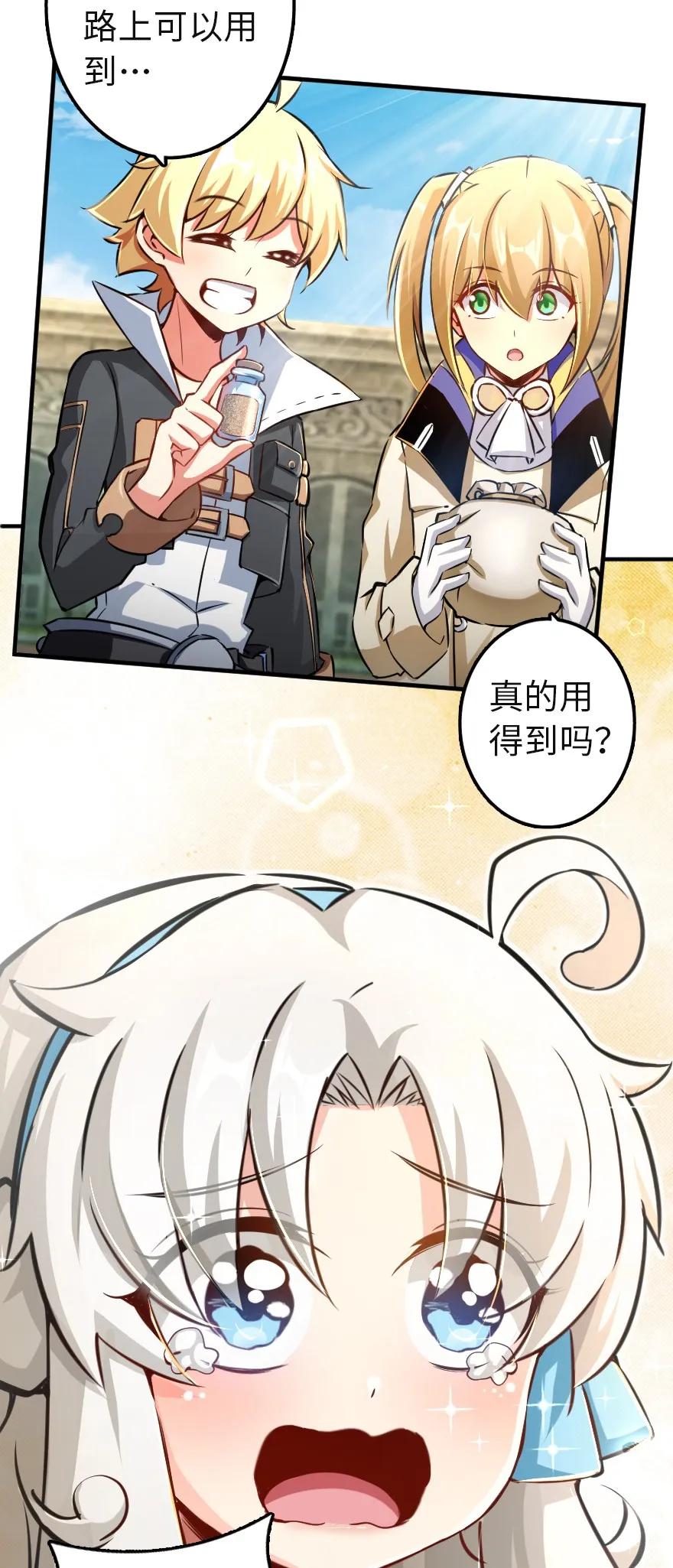 放开那个女巫韩漫全集-133 王都行无删减无遮挡章节图片 