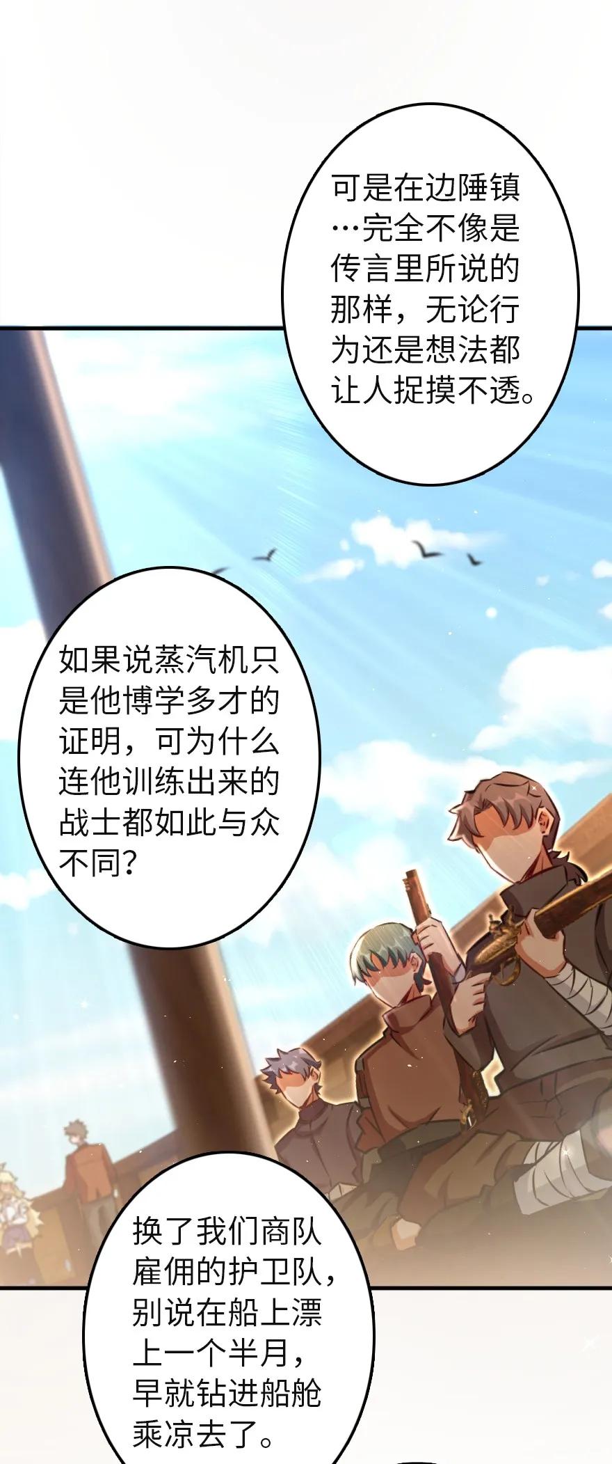 放开那个女巫韩漫全集-133 王都行无删减无遮挡章节图片 