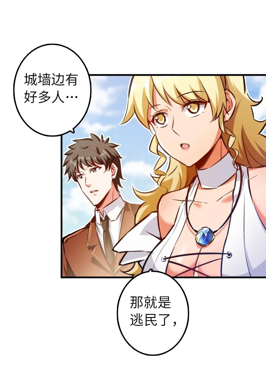放开那个女巫韩漫全集-133 王都行无删减无遮挡章节图片 