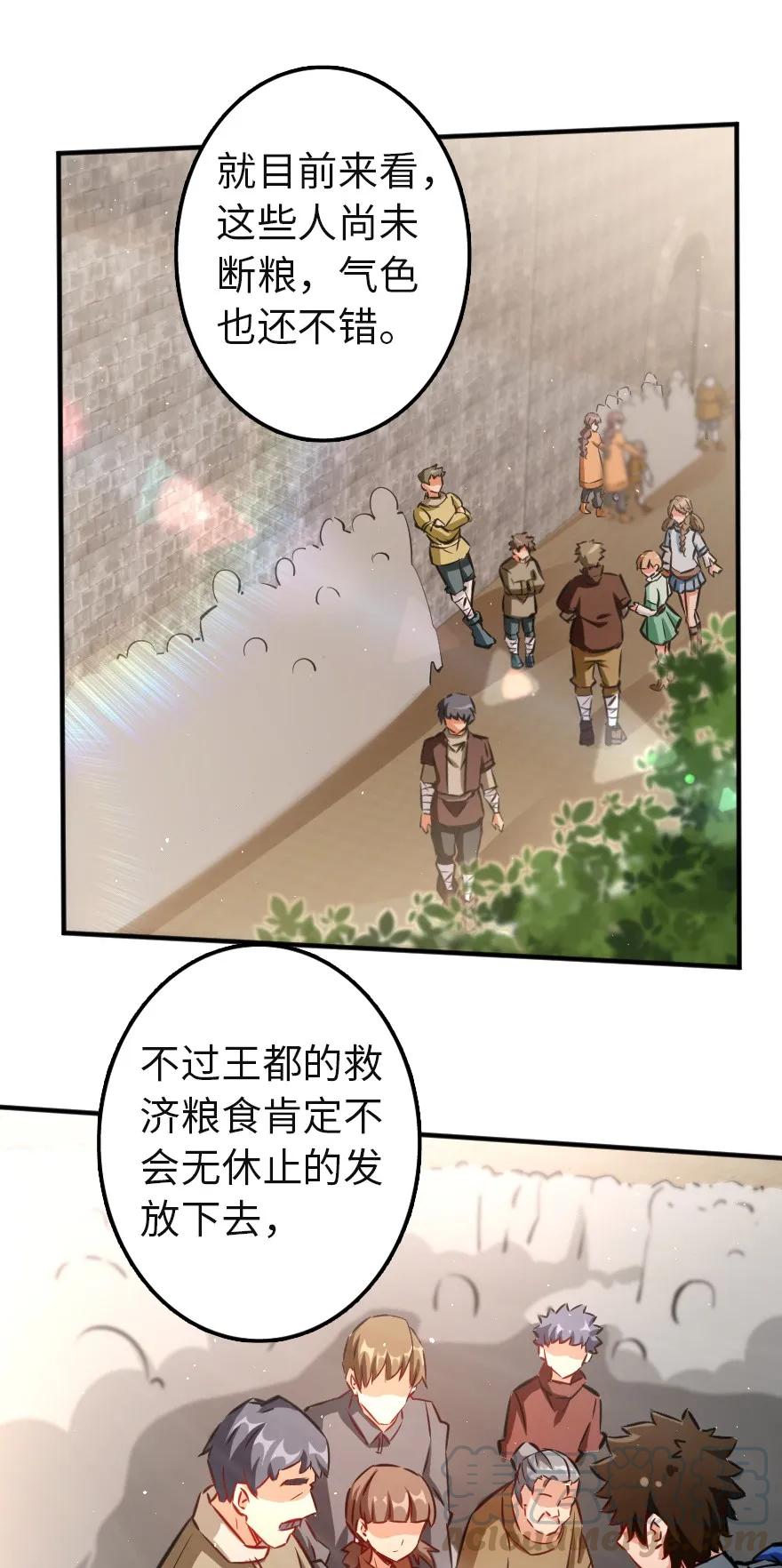 放开那个女巫韩漫全集-133 王都行无删减无遮挡章节图片 