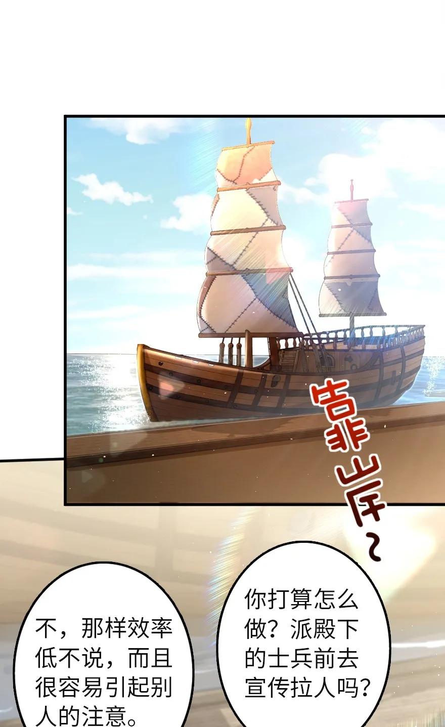 放开那个女巫韩漫全集-133 王都行无删减无遮挡章节图片 