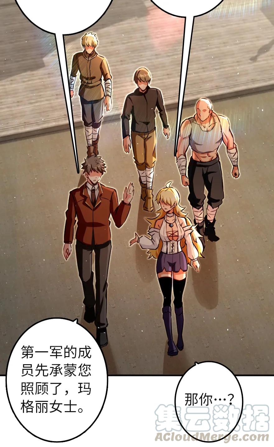 放开那个女巫韩漫全集-133 王都行无删减无遮挡章节图片 