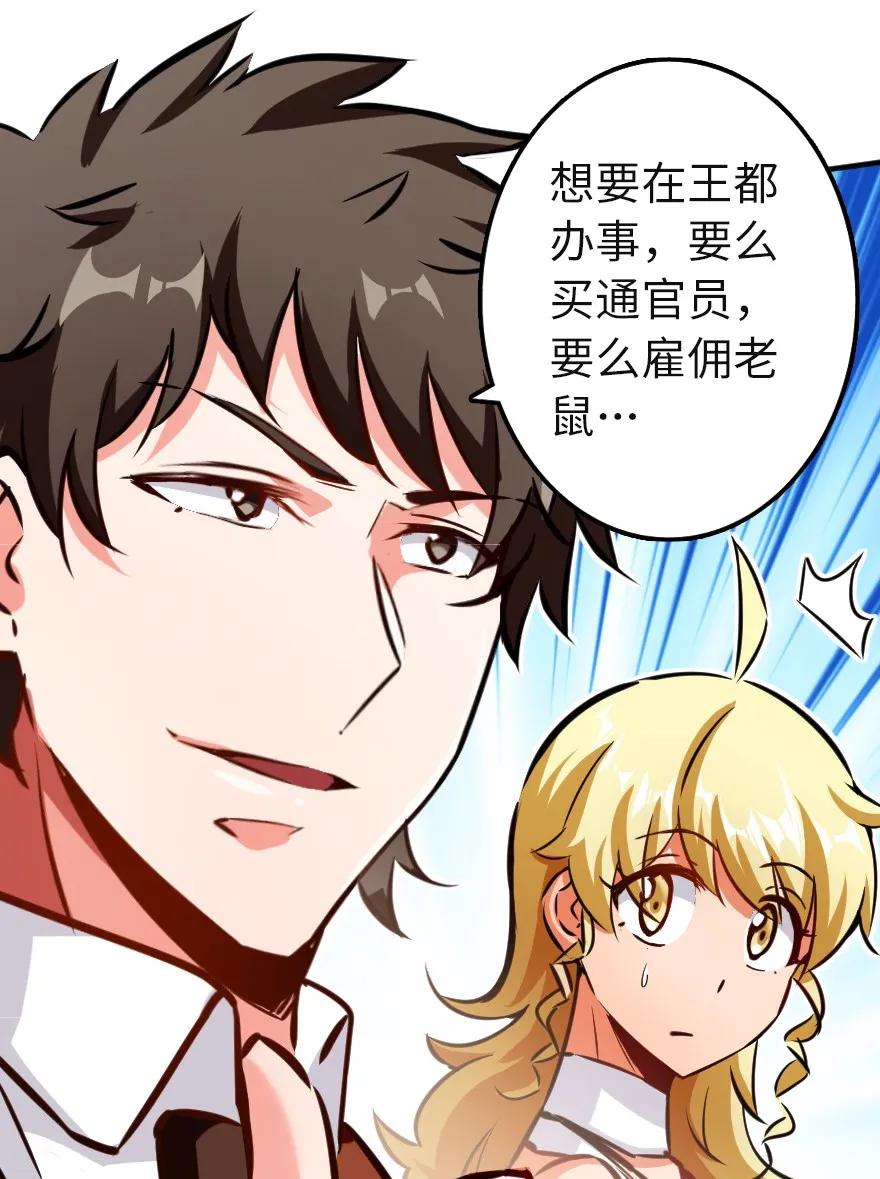 放开那个女巫韩漫全集-133 王都行无删减无遮挡章节图片 