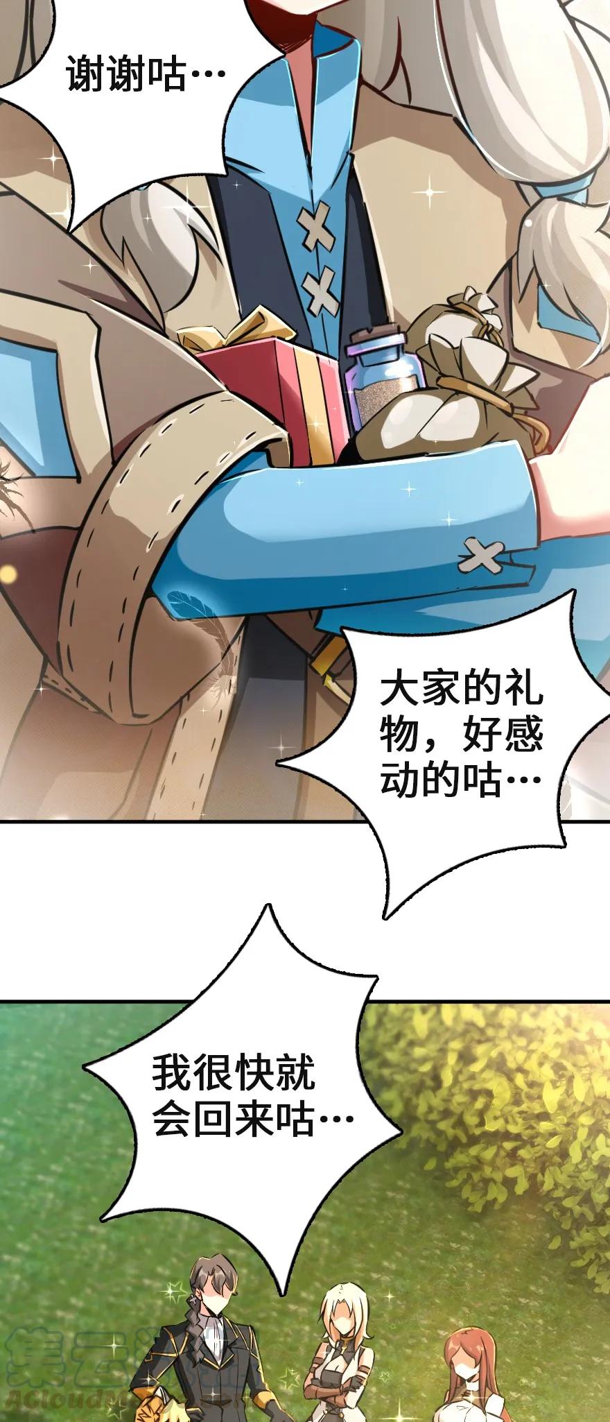 放开那个女巫韩漫全集-133 王都行无删减无遮挡章节图片 