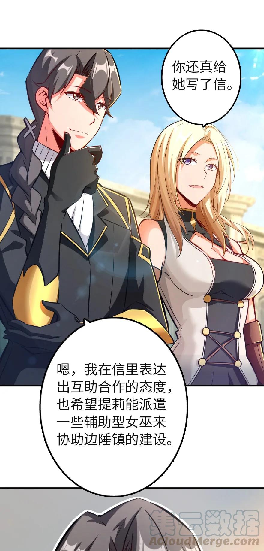 放开那个女巫韩漫全集-133 王都行无删减无遮挡章节图片 
