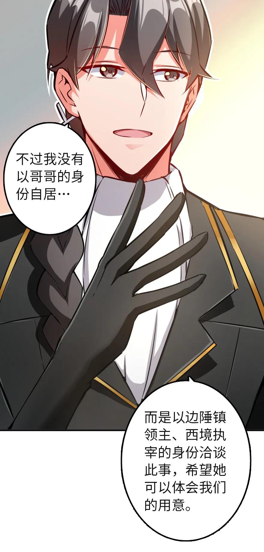 放开那个女巫韩漫全集-133 王都行无删减无遮挡章节图片 