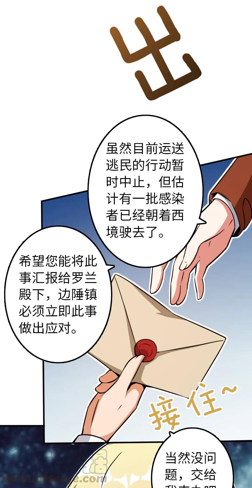 放开那个女巫韩漫全集-135 邪疫无删减无遮挡章节图片 