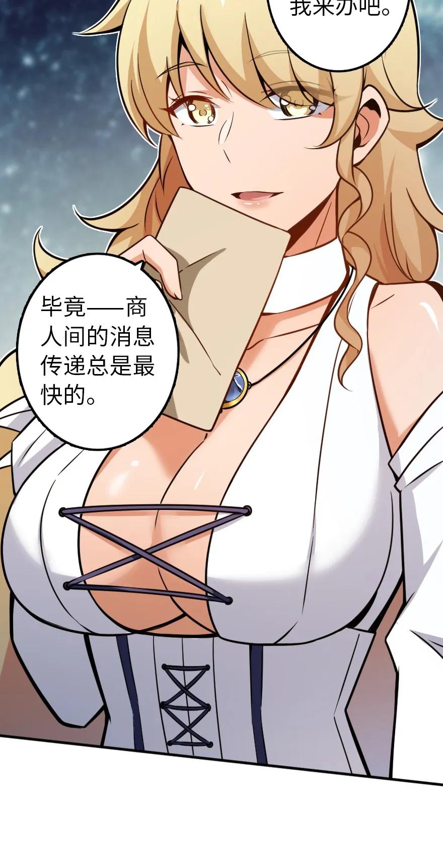 放开那个女巫韩漫全集-135 邪疫无删减无遮挡章节图片 