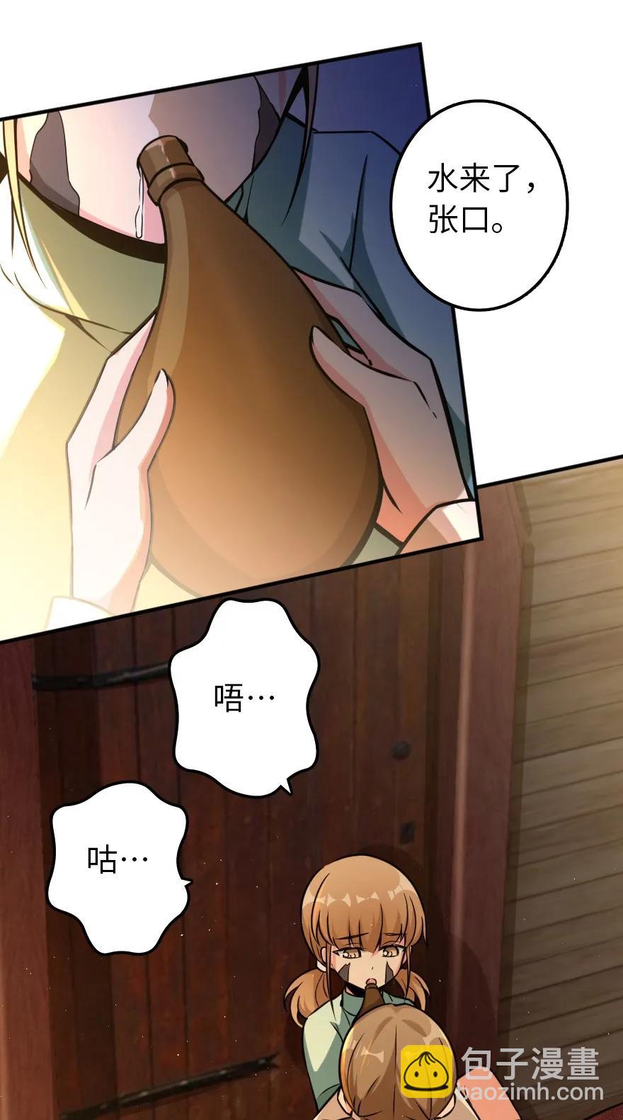放开那个女巫韩漫全集-135 邪疫无删减无遮挡章节图片 