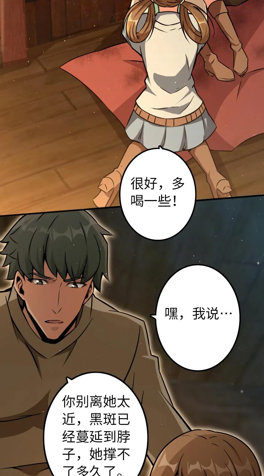 放开那个女巫韩漫全集-135 邪疫无删减无遮挡章节图片 