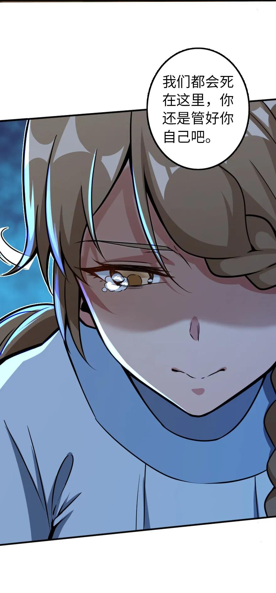 放开那个女巫韩漫全集-135 邪疫无删减无遮挡章节图片 