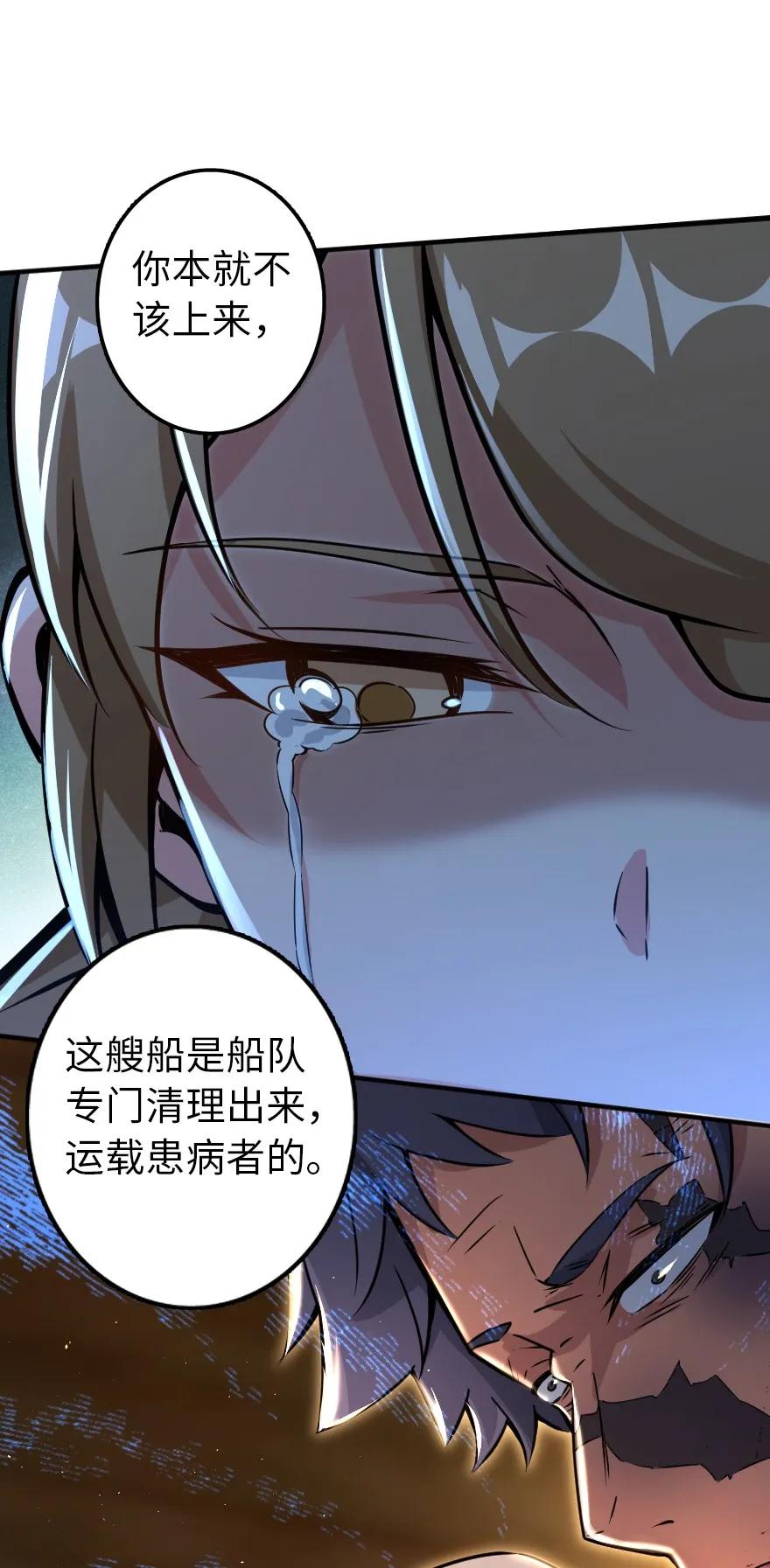 放开那个女巫韩漫全集-135 邪疫无删减无遮挡章节图片 