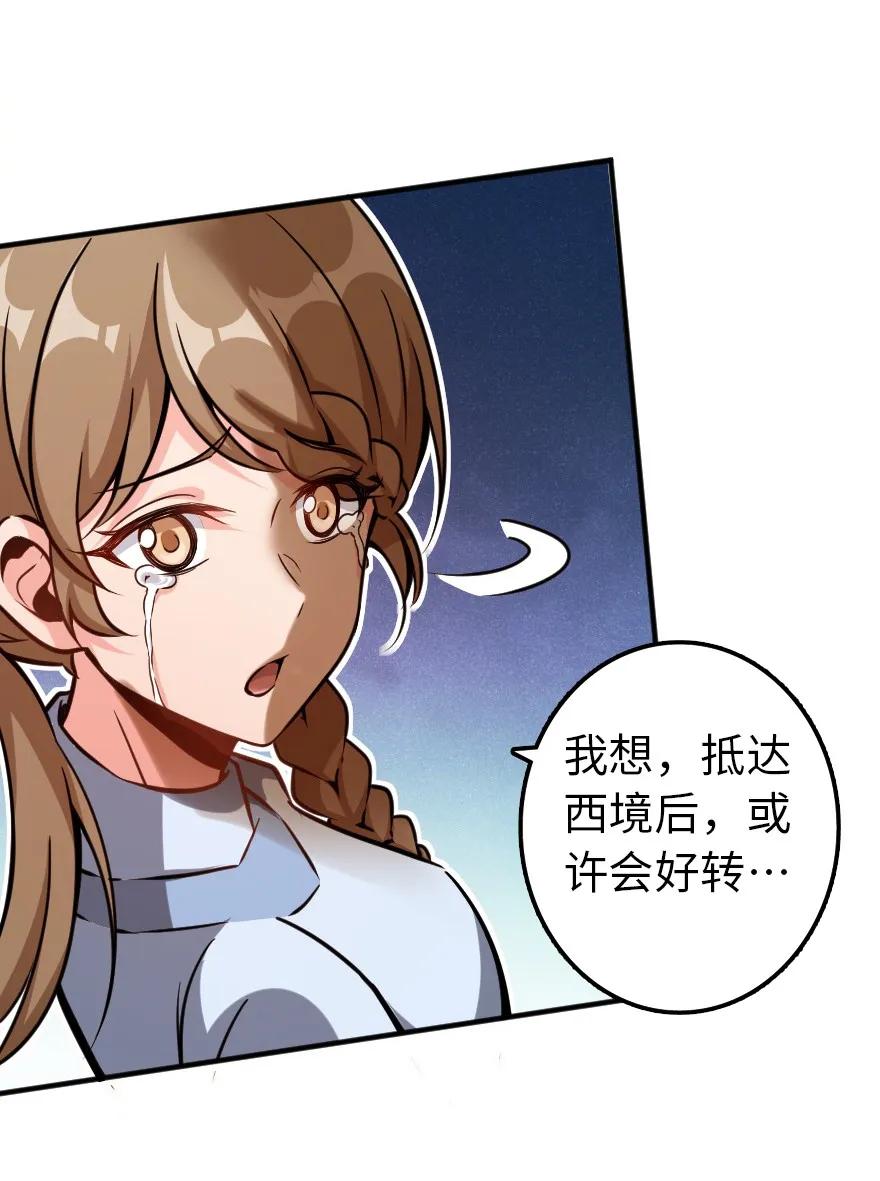 放开那个女巫韩漫全集-135 邪疫无删减无遮挡章节图片 