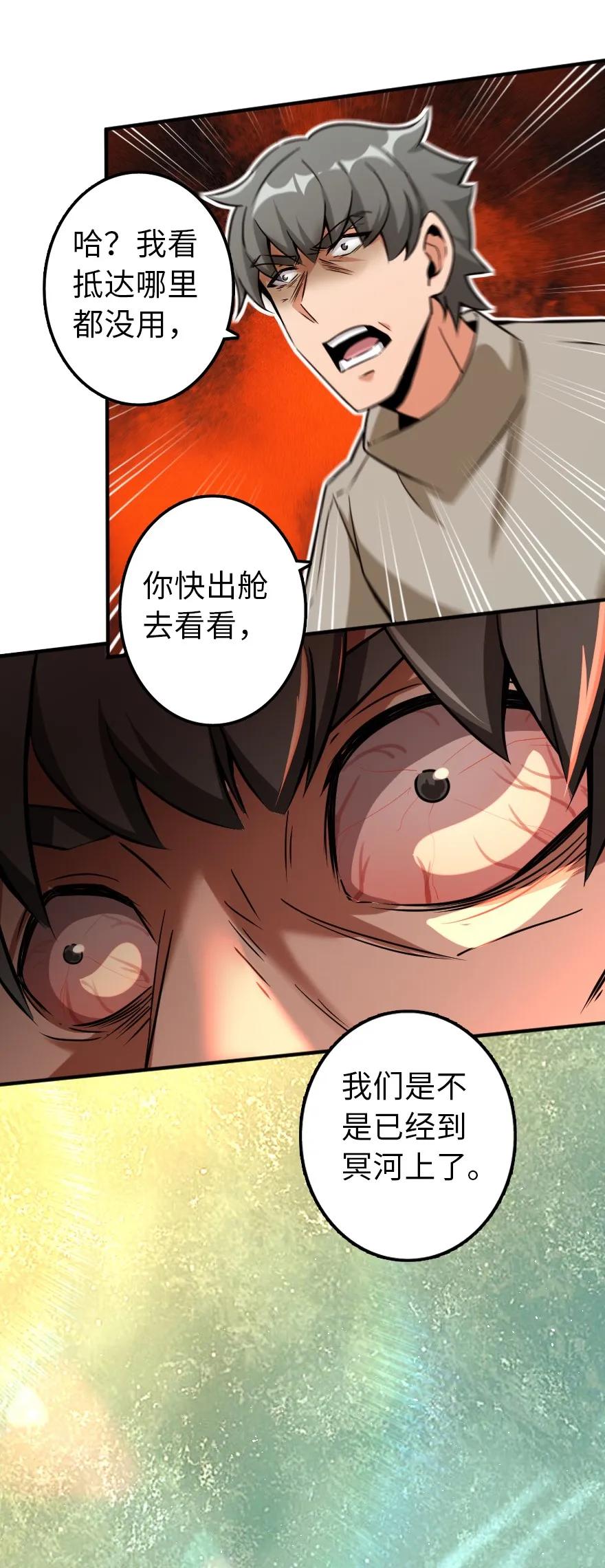 放开那个女巫韩漫全集-135 邪疫无删减无遮挡章节图片 