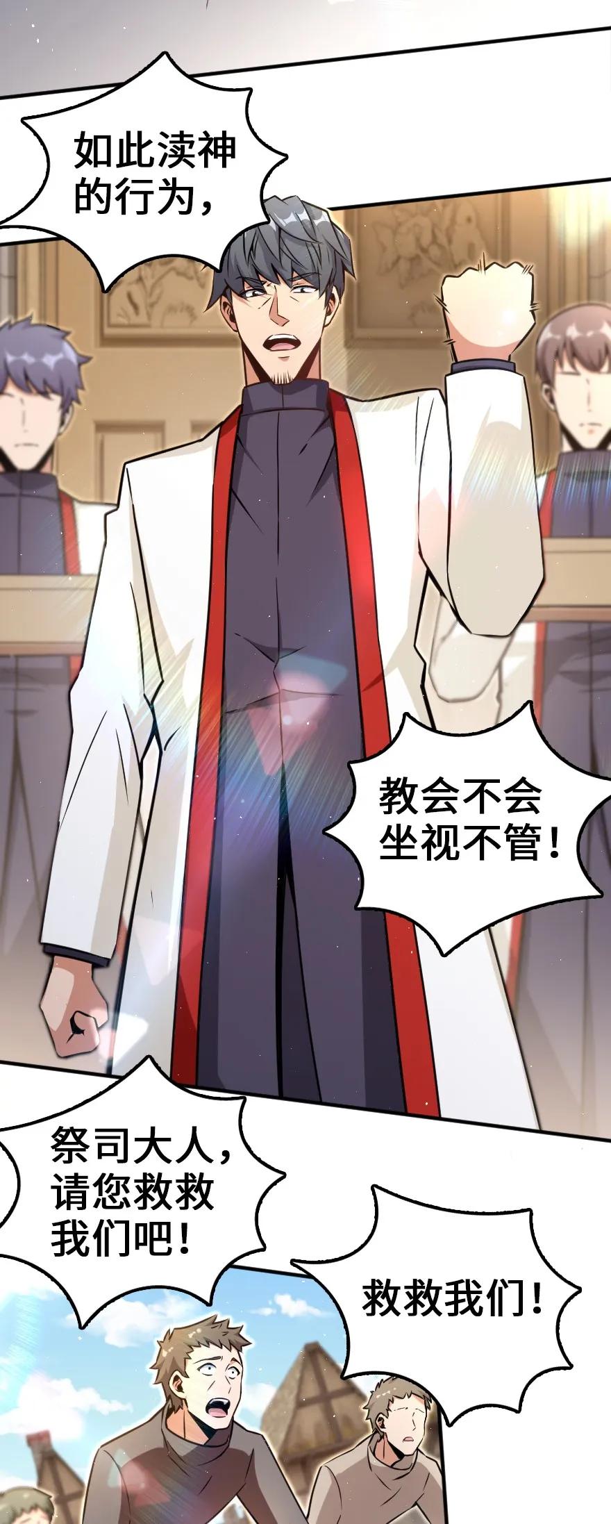放开那个女巫韩漫全集-135 邪疫无删减无遮挡章节图片 