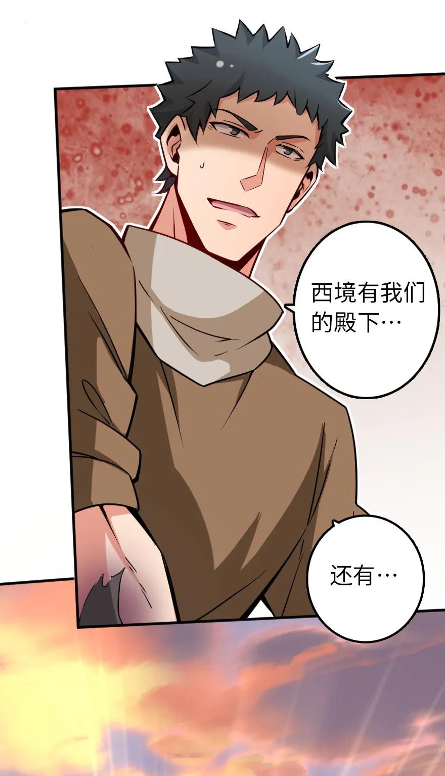 放开那个女巫韩漫全集-135 邪疫无删减无遮挡章节图片 