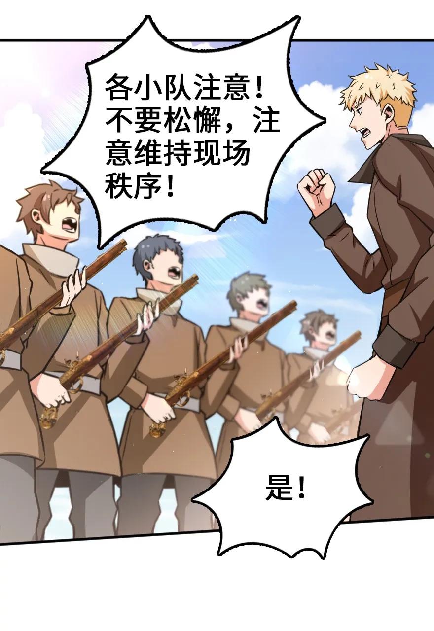 放开那个女巫韩漫全集-135 邪疫无删减无遮挡章节图片 