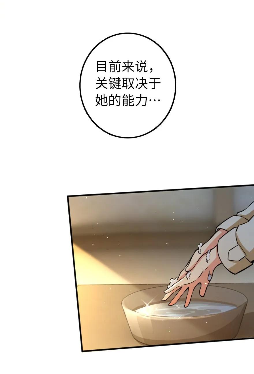 放开那个女巫韩漫全集-135 邪疫无删减无遮挡章节图片 