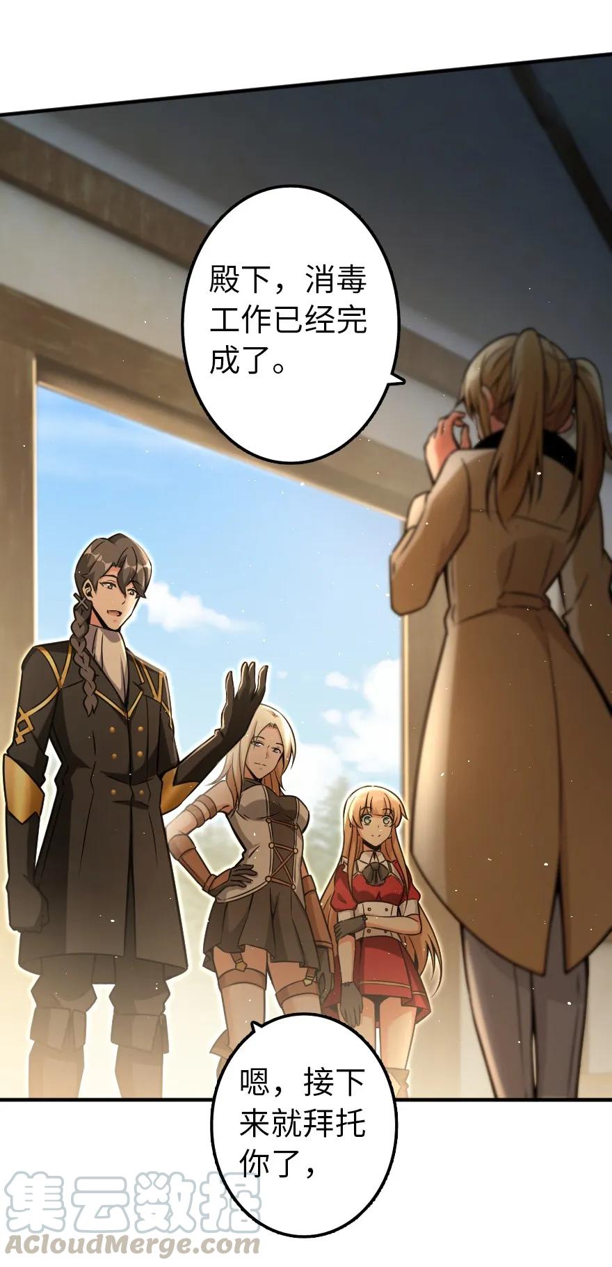 放开那个女巫韩漫全集-135 邪疫无删减无遮挡章节图片 