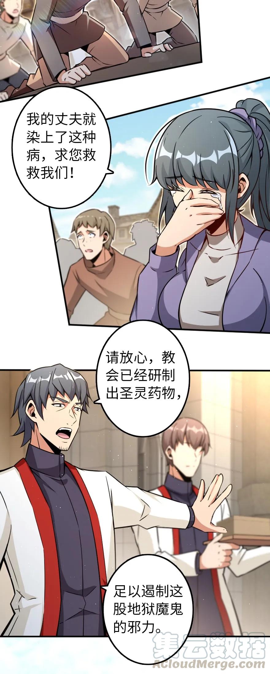 放开那个女巫韩漫全集-135 邪疫无删减无遮挡章节图片 