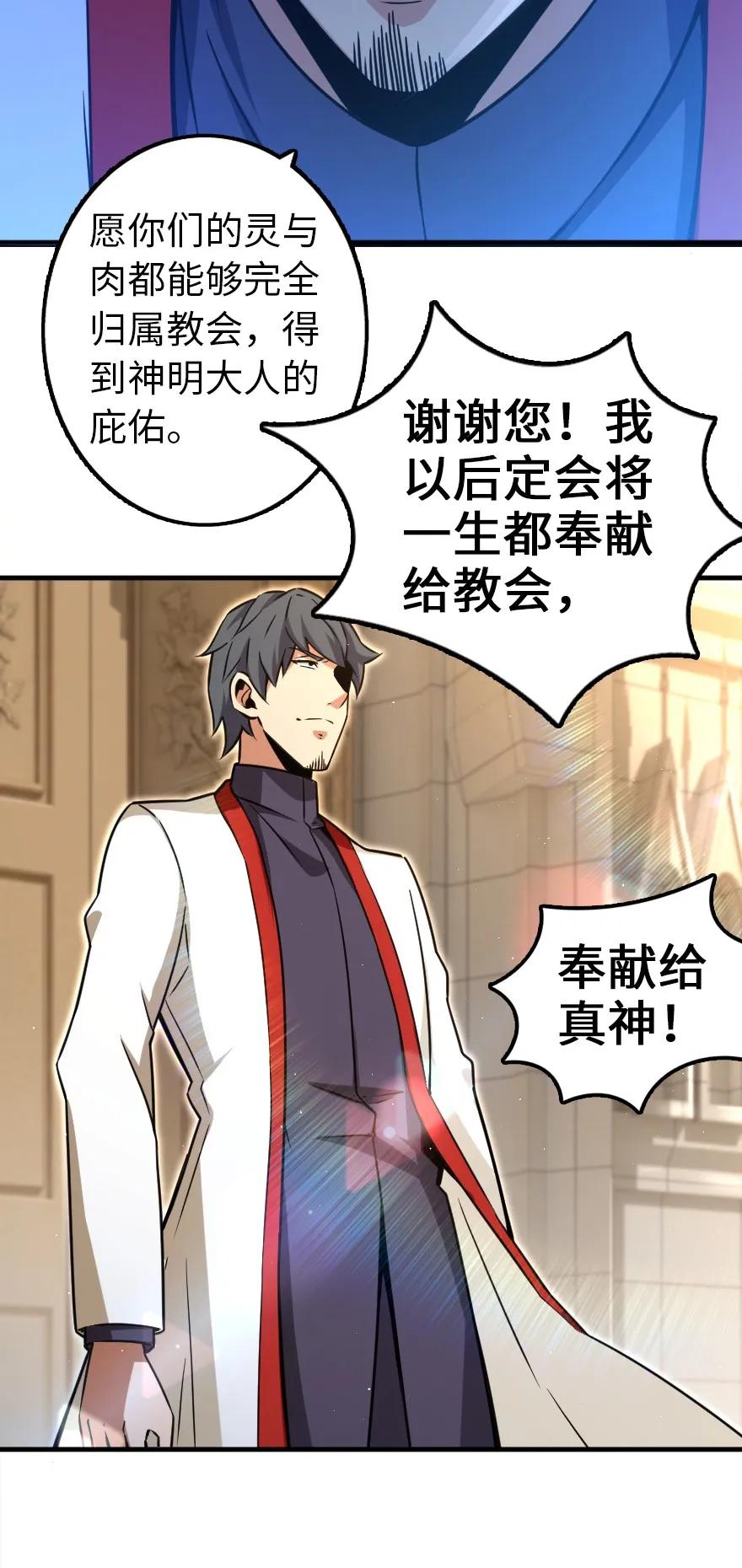 放开那个女巫韩漫全集-135 邪疫无删减无遮挡章节图片 