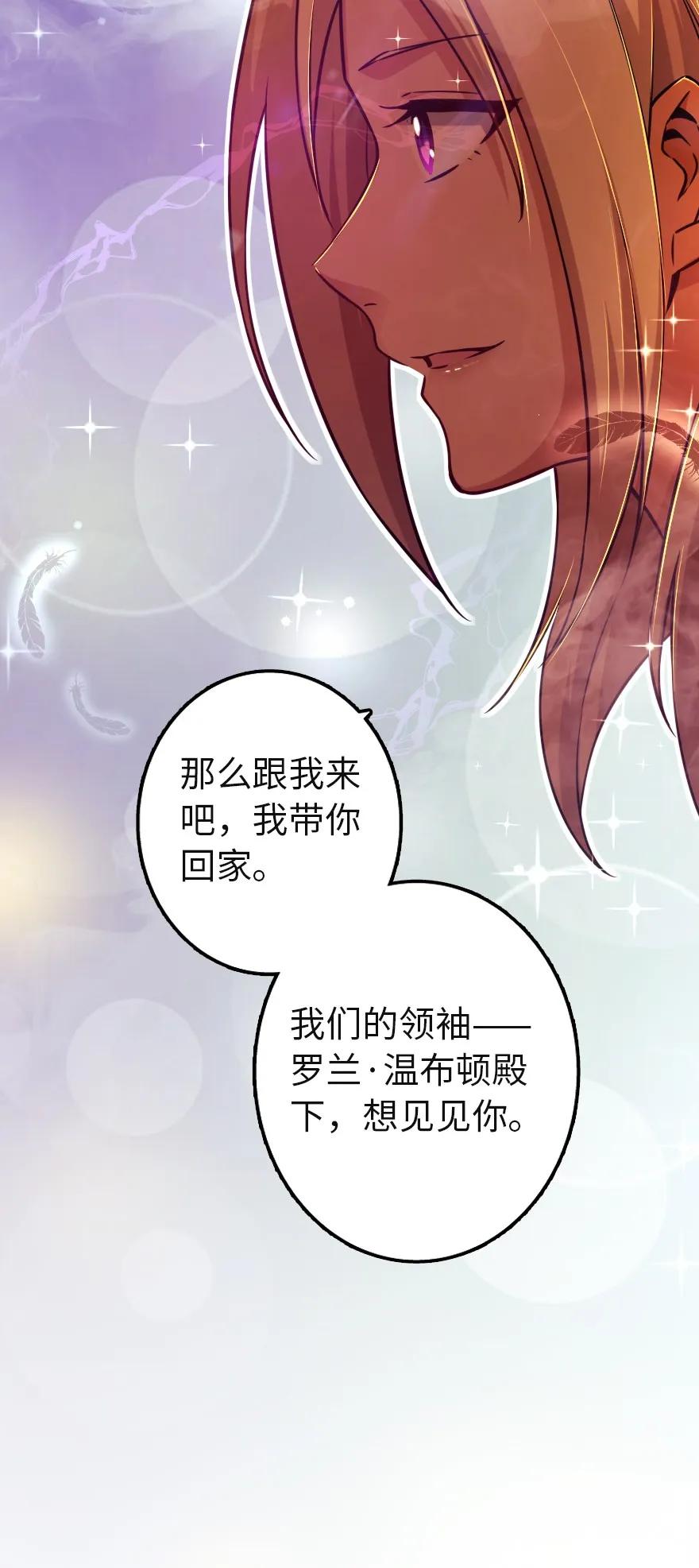 放开那个女巫韩漫全集-137 我想加入你们无删减无遮挡章节图片 