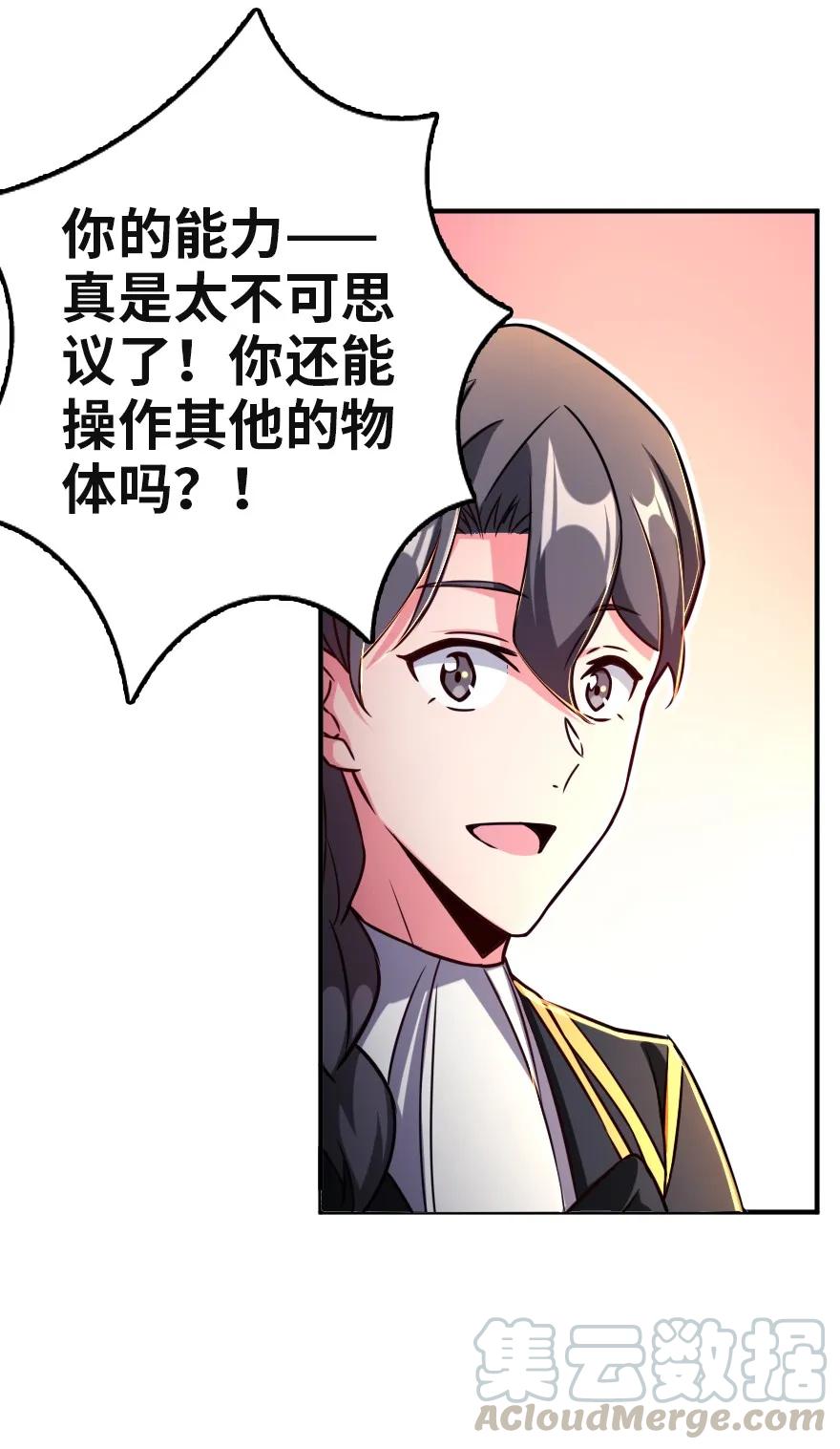 放开那个女巫韩漫全集-137 我想加入你们无删减无遮挡章节图片 