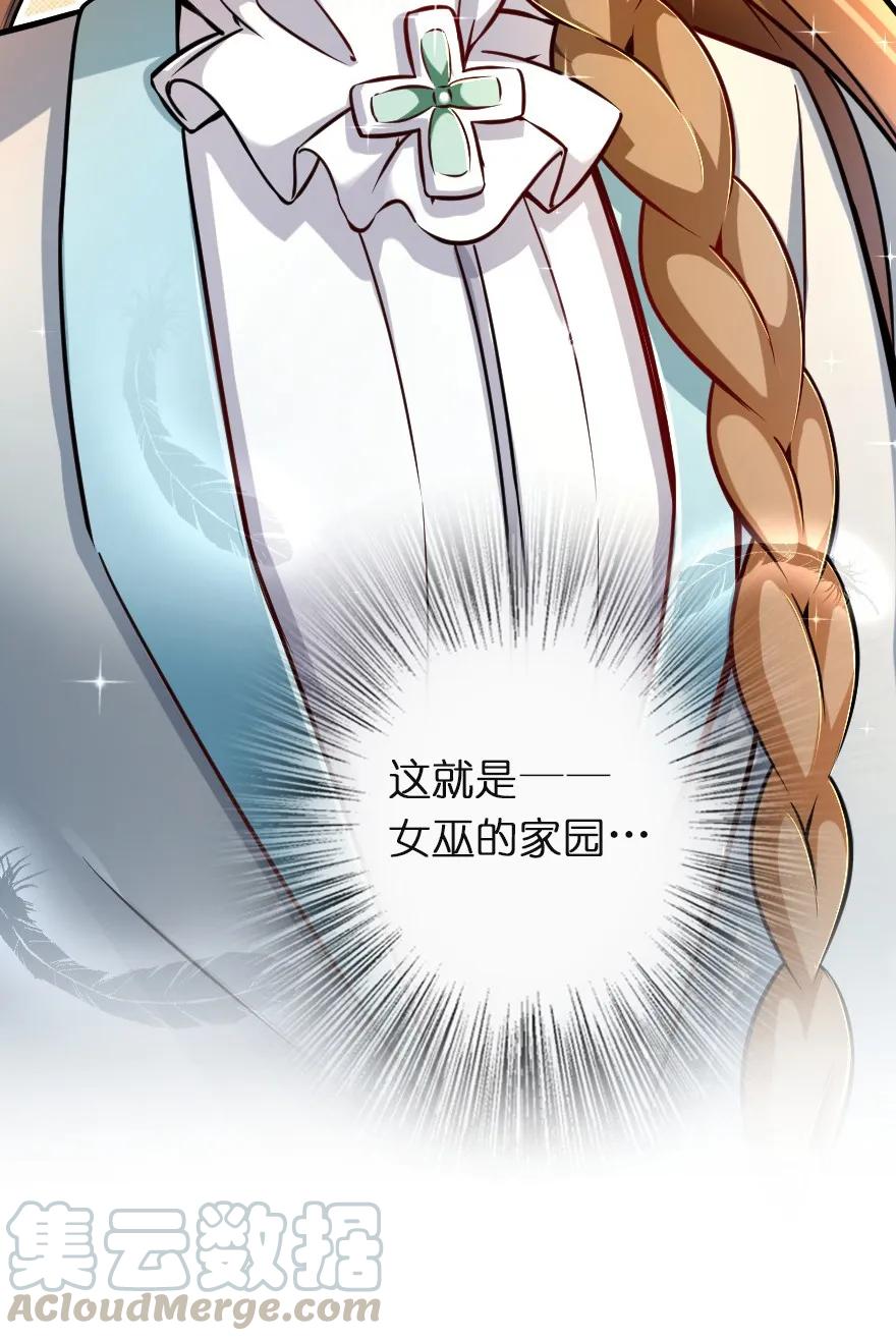 放开那个女巫韩漫全集-137 我想加入你们无删减无遮挡章节图片 