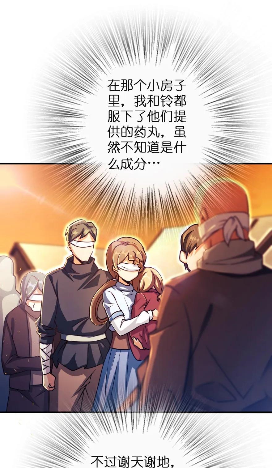 放开那个女巫韩漫全集-137 我想加入你们无删减无遮挡章节图片 