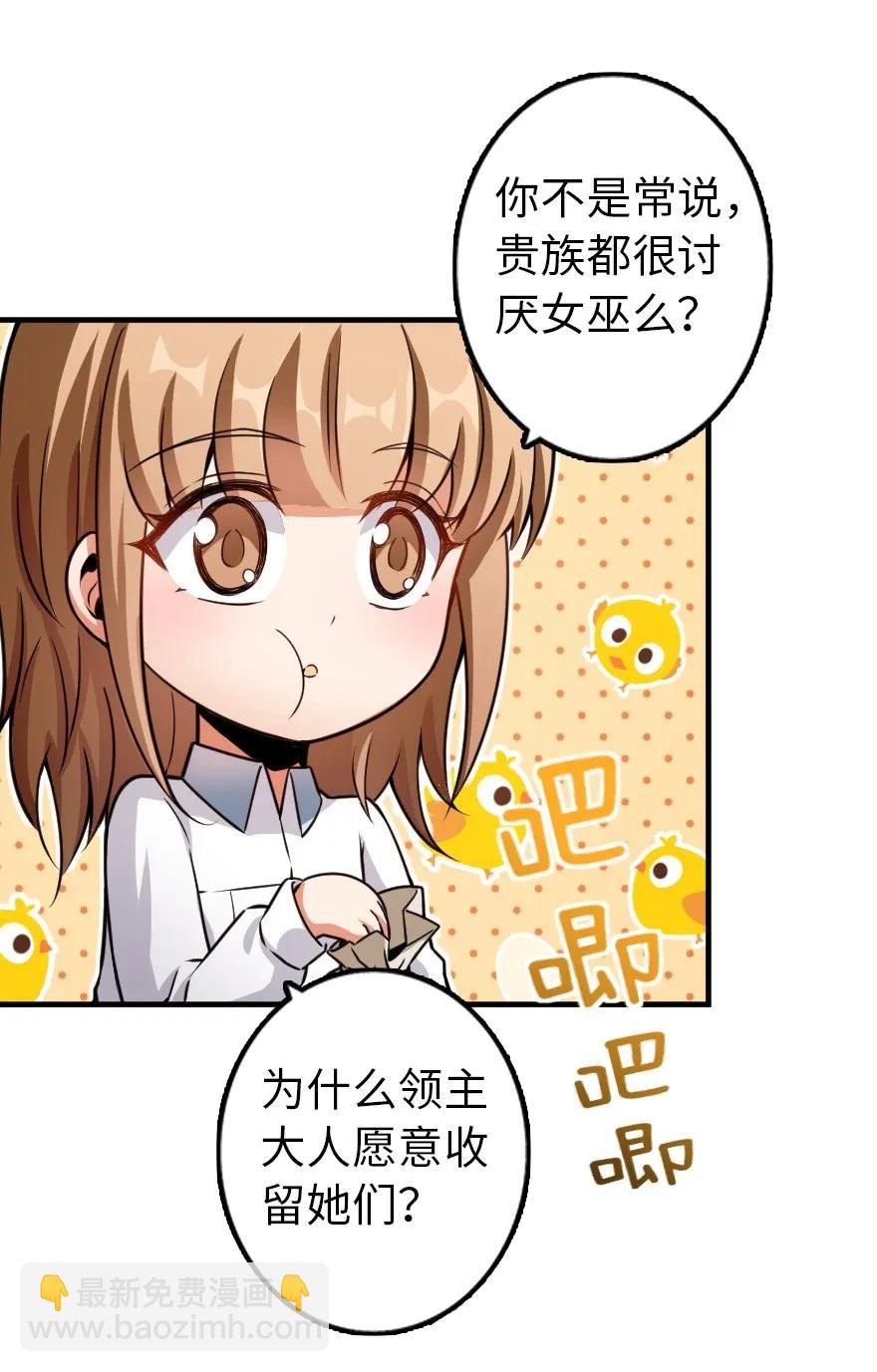放开那个女巫韩漫全集-138 分解与还原无删减无遮挡章节图片 