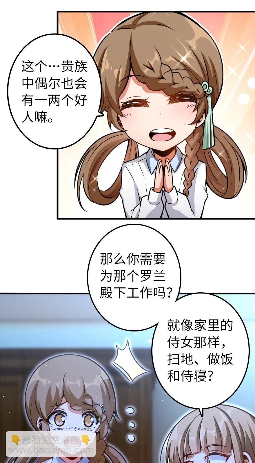 放开那个女巫韩漫全集-138 分解与还原无删减无遮挡章节图片 