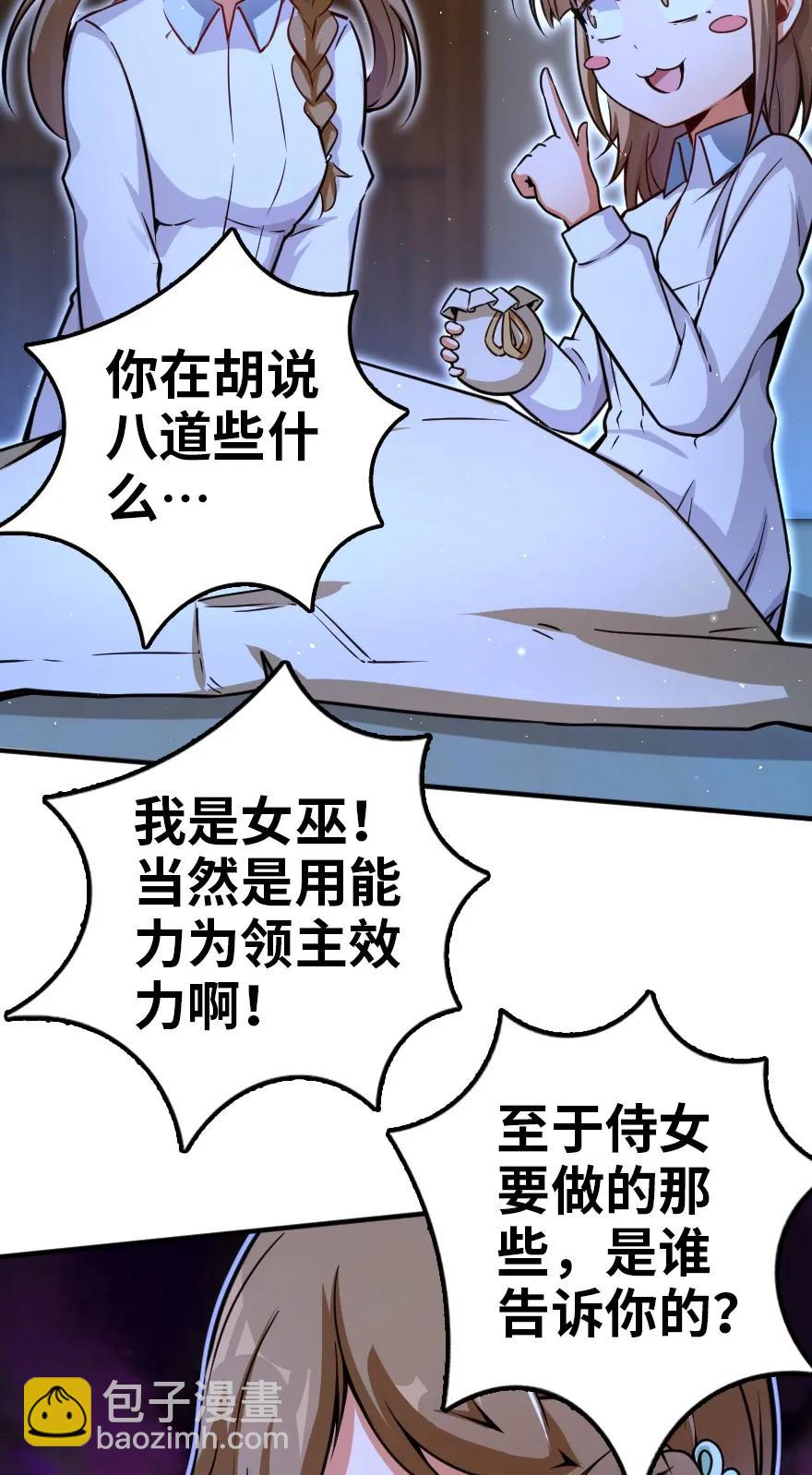 放开那个女巫韩漫全集-138 分解与还原无删减无遮挡章节图片 