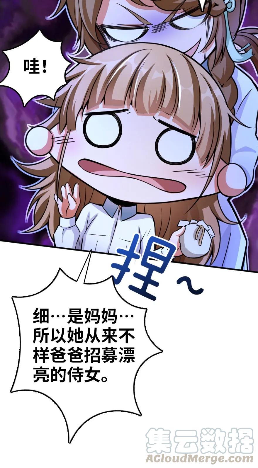 放开那个女巫韩漫全集-138 分解与还原无删减无遮挡章节图片 