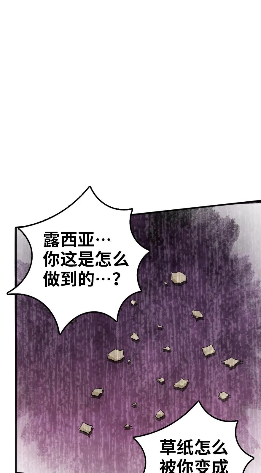 放开那个女巫韩漫全集-138 分解与还原无删减无遮挡章节图片 