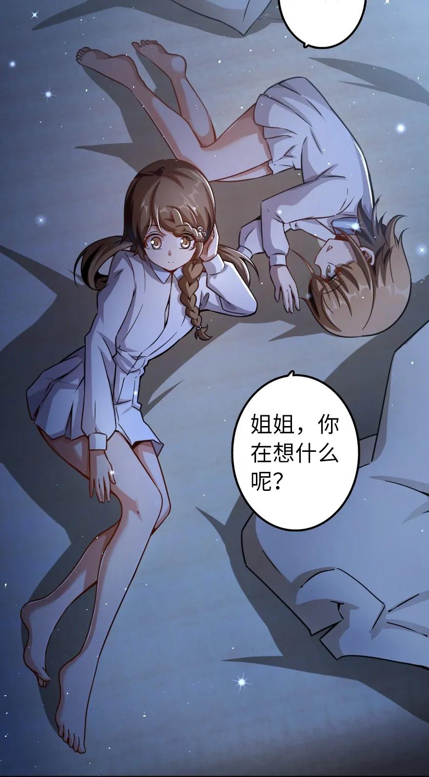 放开那个女巫韩漫全集-138 分解与还原无删减无遮挡章节图片 